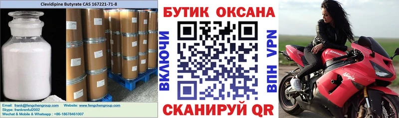 БУТИРАТ оксибутират Закаменск