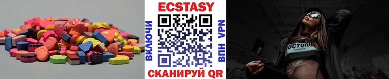 Ecstasy 280мг  Закаменск 