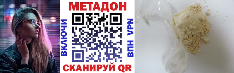 МЕТАДОН мёд  Закаменск 