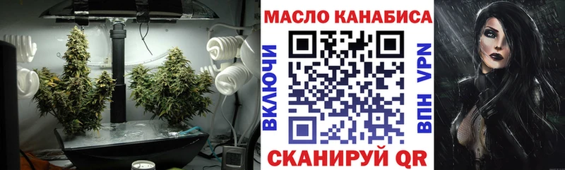 ТГК THC oil  Закаменск 